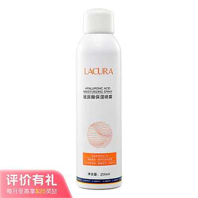 Aldi LACURA 玻尿酸保湿喷雾 200ml【奥乐齐代购】【评价有礼】