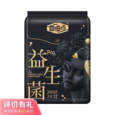 自由点 益生菌PRO+ 棉柔超薄 夜用卫生巾 290mm 7片【评价有礼】