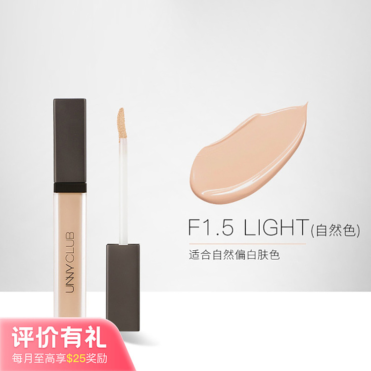 unny-soft-flawless-concealer-f15-natural-85g-1