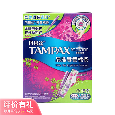 Tampax丹碧丝 顺滑易推 卫生棉条 大流量 16支【评价有礼】