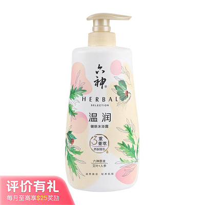 六神 温润健肤沐浴露 750ml【评价有礼】