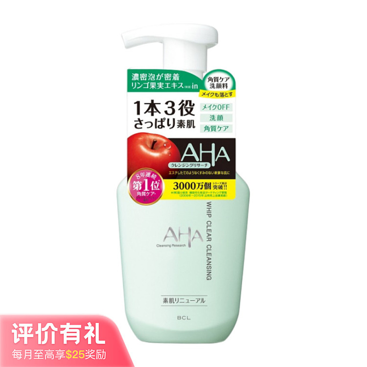 bclaha-fruit-acid-enzyme-cleanser-deep-cleansing-150ml-1