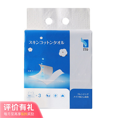 ITO 卸妆绵柔巾 抽取式 80片*3包【评价有礼】