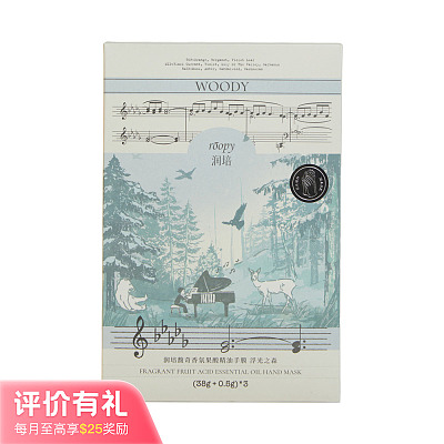 Roopy 润培 香氛果酸 精油手膜 浮光之森 38g*3【评价有礼】