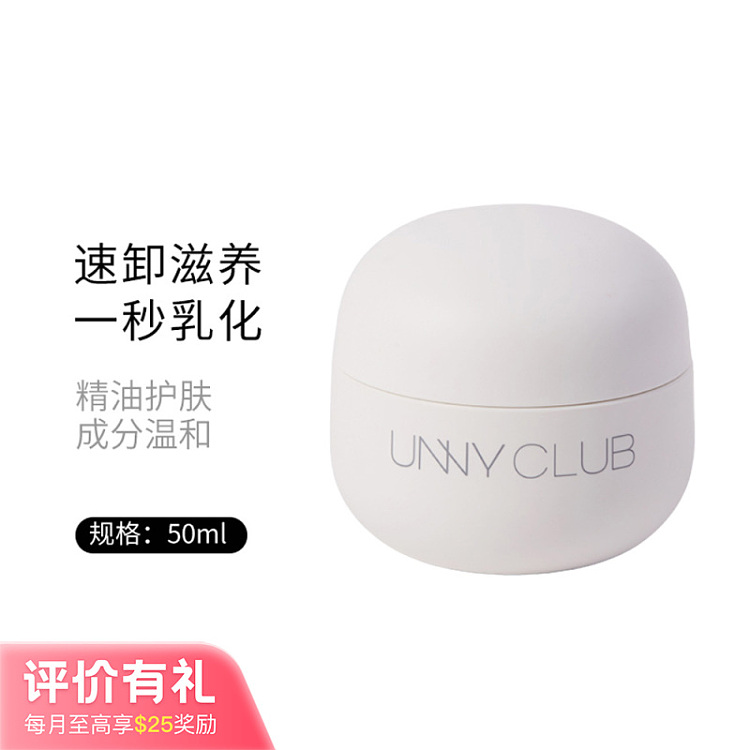 unny-oil-purifying-cleansing-cream-50ml-1