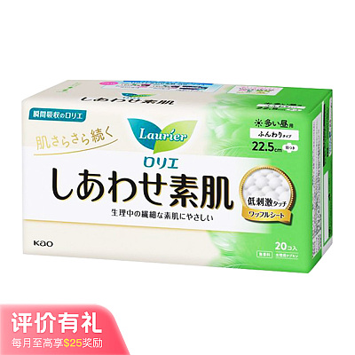 花王 素肌F系列 日用卫生巾 22.5cm 20片【评价有礼】