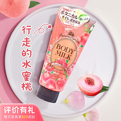 高丝 珍贵花园保湿身体乳 桃子味 200g【评价有礼】