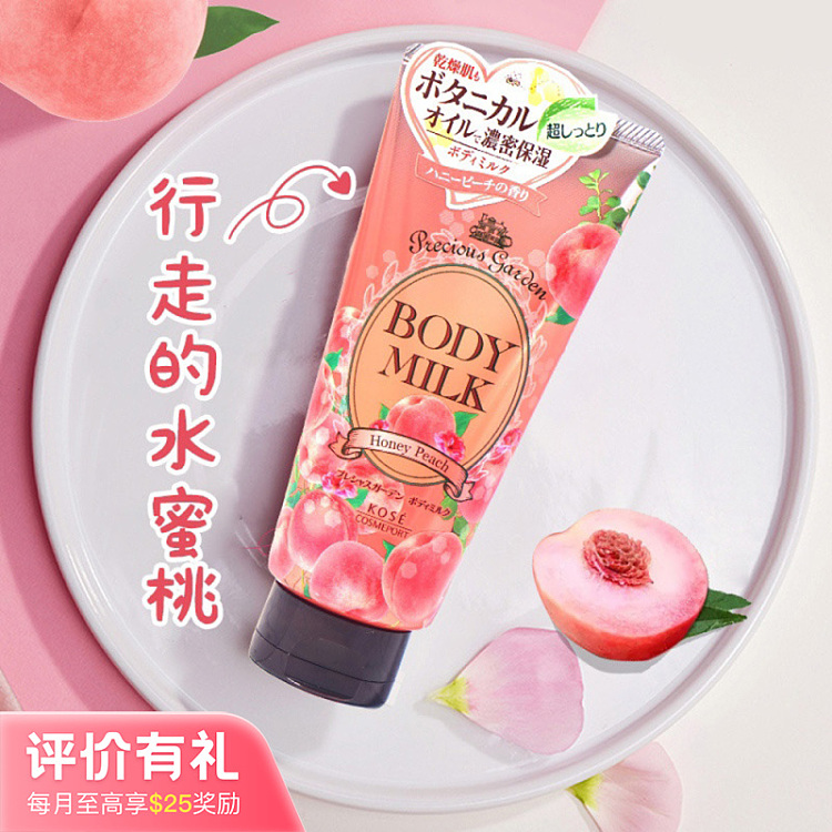 kose-precious-garden-moisturizing-body-milk-peach-flavor-200g-1