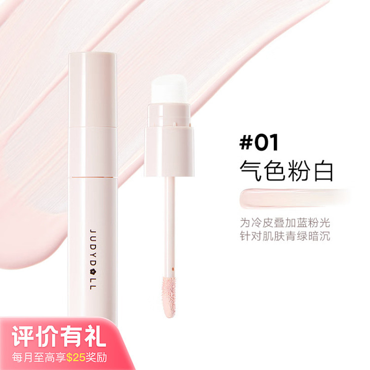 judydoll-tangerine-light-shadow-highlighter-01-airy-powder-white-45g-1