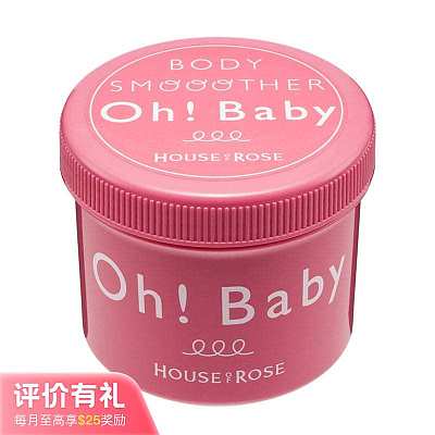 House of Rose Oh! Baby身体去角质磨砂膏 570g【评价有礼】
