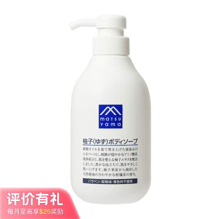 matsuyama-grease-yuzu-body-wash-480ml-1