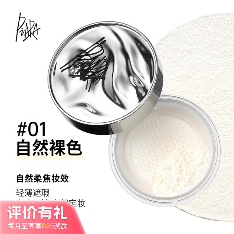 piara-piaran-star-river-lock-makeup-loose-powder-01-natural-nude-6g-1
