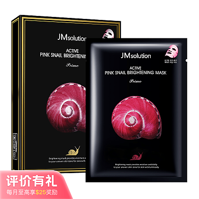 JM Solution 蜗牛原液亮白面膜 30ml*10片/盒【评价有礼】