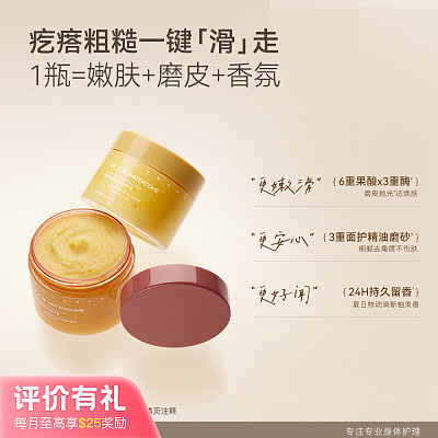 水之蔻 果酸嫩肤 精油磨砂膏 橘光掠影 180g 【评价有礼】