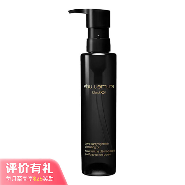 shuuemura-black-cleansing-oil-150ml-1