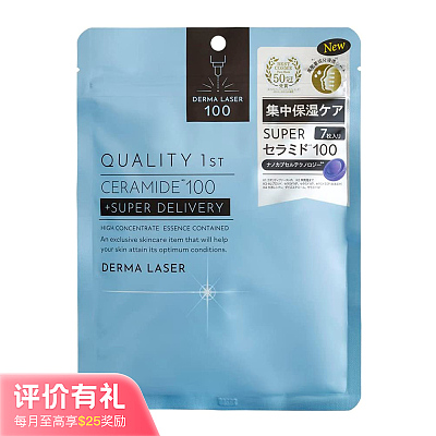 Quality 1st 皇后的秘密 神经酰胺集中保湿面膜 7枚入【评价有礼】