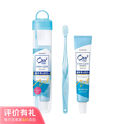 Ora2 皓乐齿 旅行套裝 牙刷1支+牙膏40g【评价有礼】