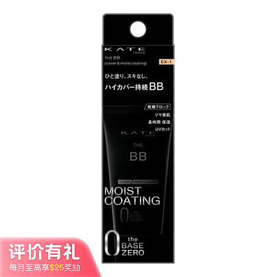 KATE凯朵 零毛孔遮瑕bb霜 #EX-01 SPF18 PA++【评价有礼】