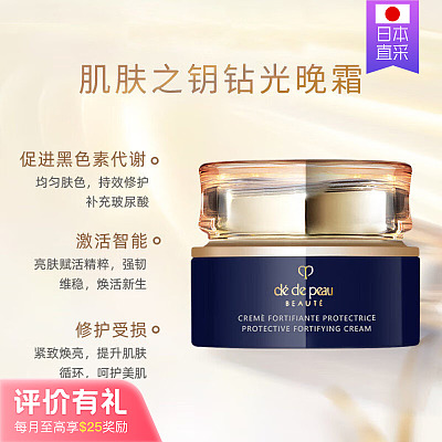CPB肌肤之钥 新款夜用乳霜 50g【评价有礼】