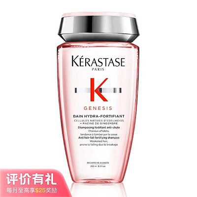 卡诗 元气姜透明 防脱洗发水 脆弱发质 250ml
