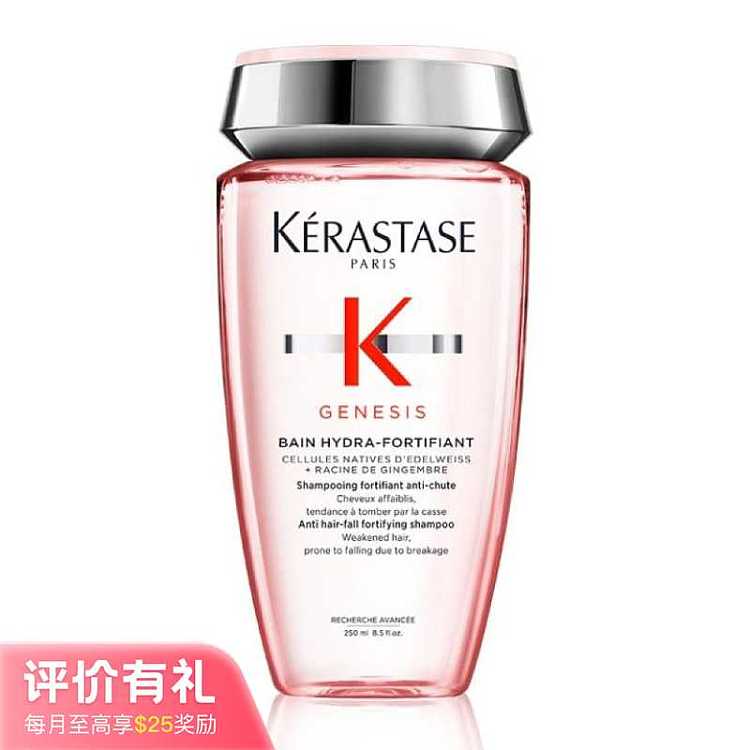 kashi-genki-ginger-oil-control-volumizing-shampoo-250ml-1
