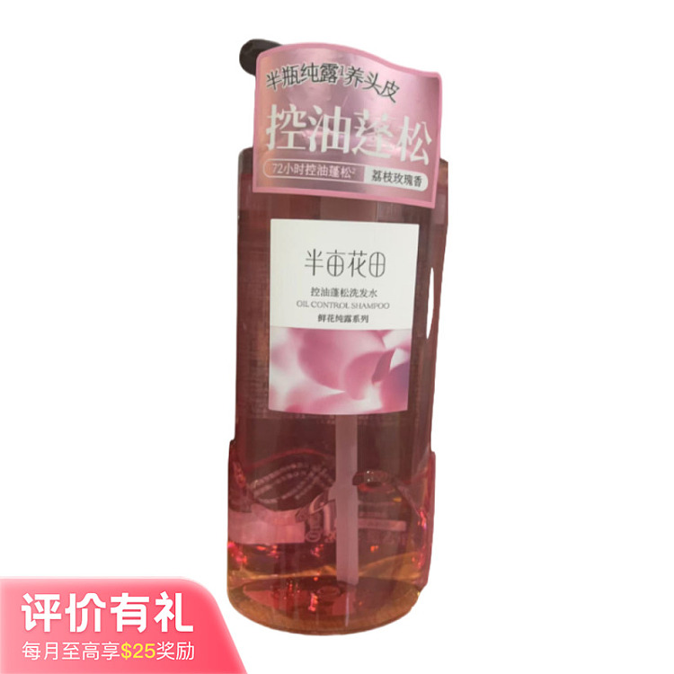 half-acre-flowers-flower-puree-series-oil-control-fluffy-shampoo-500g-1