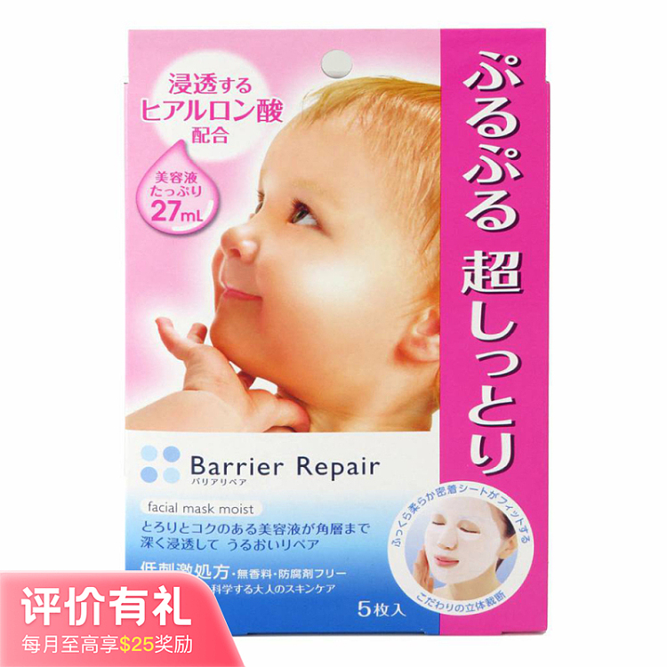 mandom-barrier-repair-deep-moisture-efficacy-mask-5pcs-1