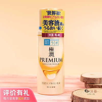 日本Rohto 特浓保湿乳液 140ml【评价有礼】