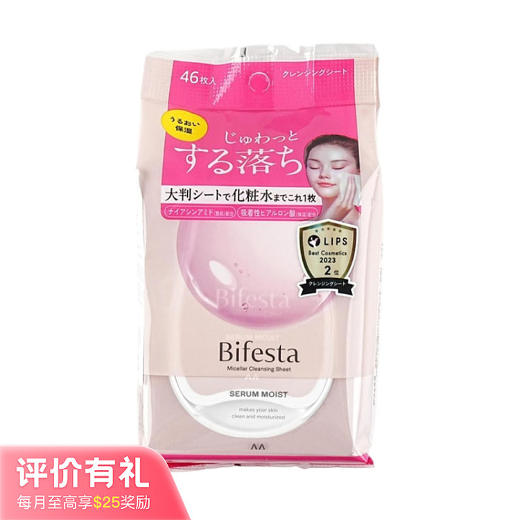 mandan-bifesta-pore-cleansing-towelettes-red-moisturizing-46pcs-1