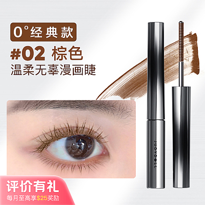 Judydoll橘朵 立体卷翘 金属睫毛膏 #02棕色 经典款【评价有礼】