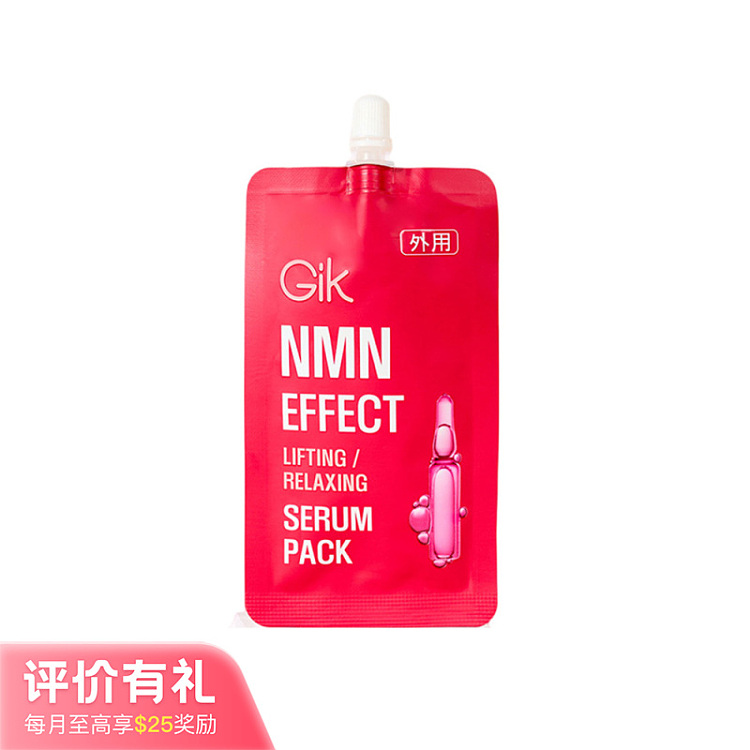 giknmn-anti-wrinkle-essence-30ml-1
