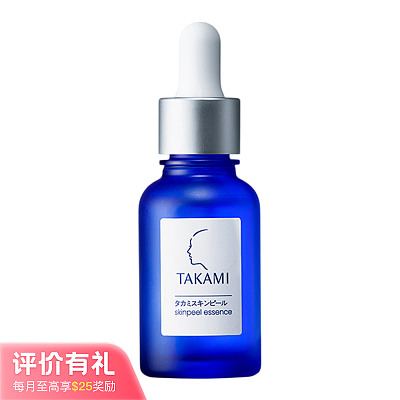 TAKAMI 小蓝瓶肌底代谢美容液 精华液 30ml【评价有礼】