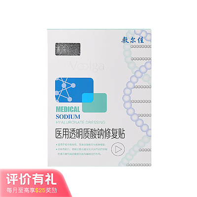 敷尔佳 白膜 医用透明质酸钠修复面膜 5片/盒多条码【评价有礼】