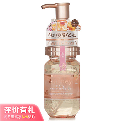 日本Honey 保湿修复 玫瑰蜂蜜 护发精油 100ml【评价有礼】