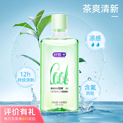 舒客 沁爽清新 漱口水 茶爽味 500ml【评价有礼】