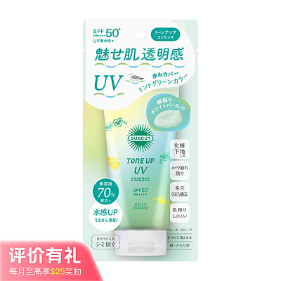 KOSE高丝 透明光泽肌提亮隔离防晒霜 薄荷绿 80g【评价有礼】