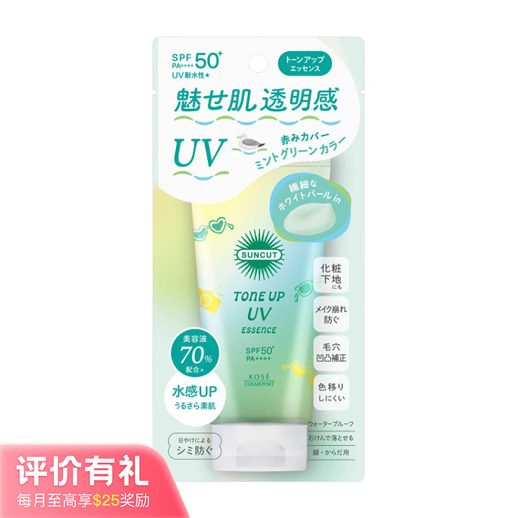 kose-transparent-glow-skin-brightening-sunscreen-mint-green-80g-1