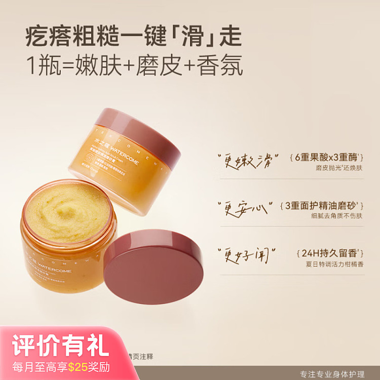 aquacosmos-fruit-acid-oil-scrub-orange-glow-200g-1