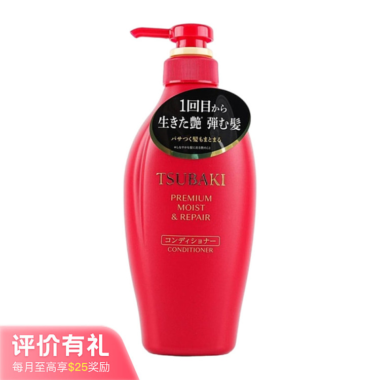 shiseido-tsubaki-moisturizing-repairing-conditioner-450ml-1