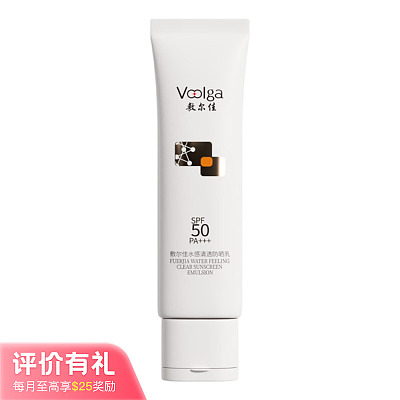 敷尔佳 水感清透防晒乳 SPF50 PA+++ 50g【评价有礼】