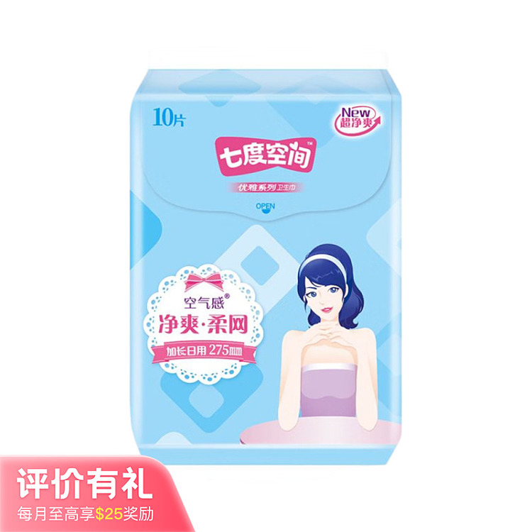 seven-degrees-of-space-elegant-series-purifying-mesh-night-use-ultra-thin-10-tablets-275mm-1