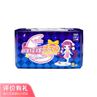 七度空间 夜用加长卫生巾 8片装 338mm【评价有礼】