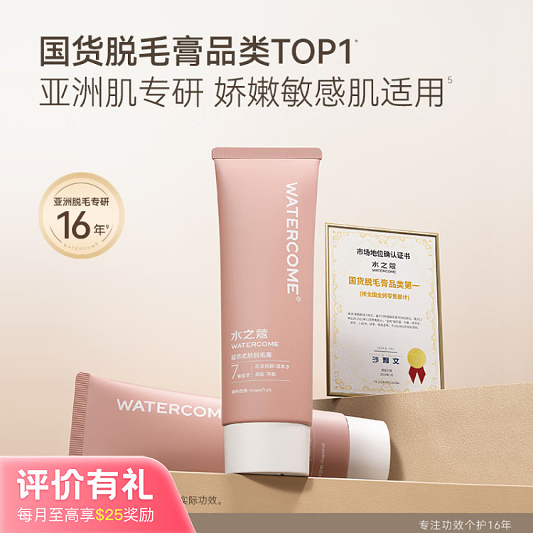 aquasource-gel-soothing-hair-removal-cream-yuzumi-neroli-120g-1