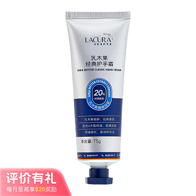 Aldi LACURA 乳木果经典护手霜 75g【奥乐齐代购】【评价有礼】