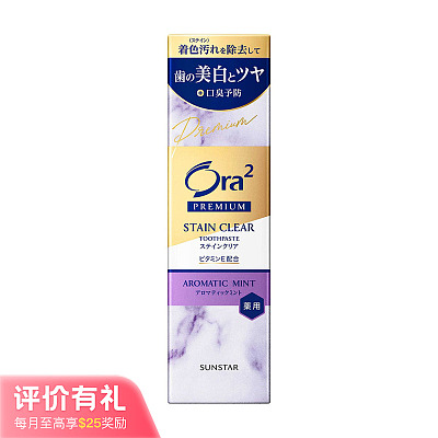 Ora2 皓乐齿 美白去渍牙膏 芳香薄荷味 100g【评价有礼】