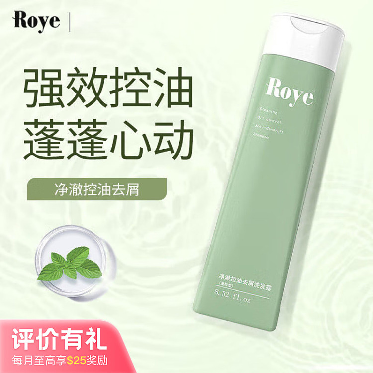 roye-wakaya-clarifying-oil-control-volume-shampoo-236ml-1