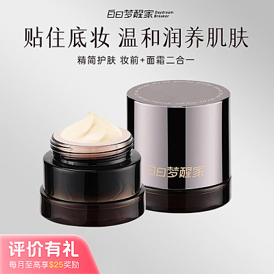 白日梦醒家 沁润保湿 妆前面霜 30g【评价有礼】