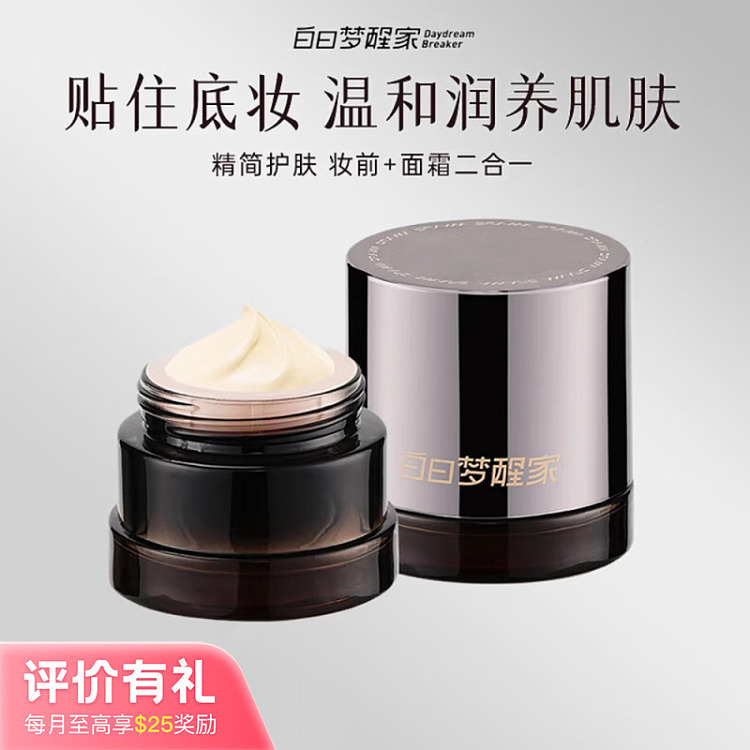 daydream-wake-home-moisturizing-pre-makeup-cream-30g-1