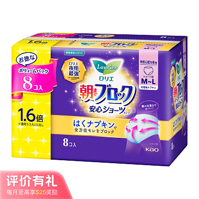 日本花王 安全内裤型夜用卫生巾 M~L 8片入 安睡裤【评价有礼】