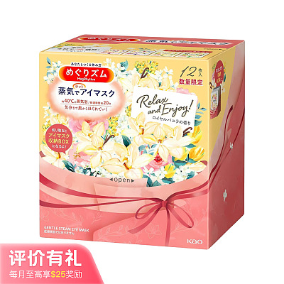 花王 加热蒸汽眼罩 香草味 12枚【评价有礼】